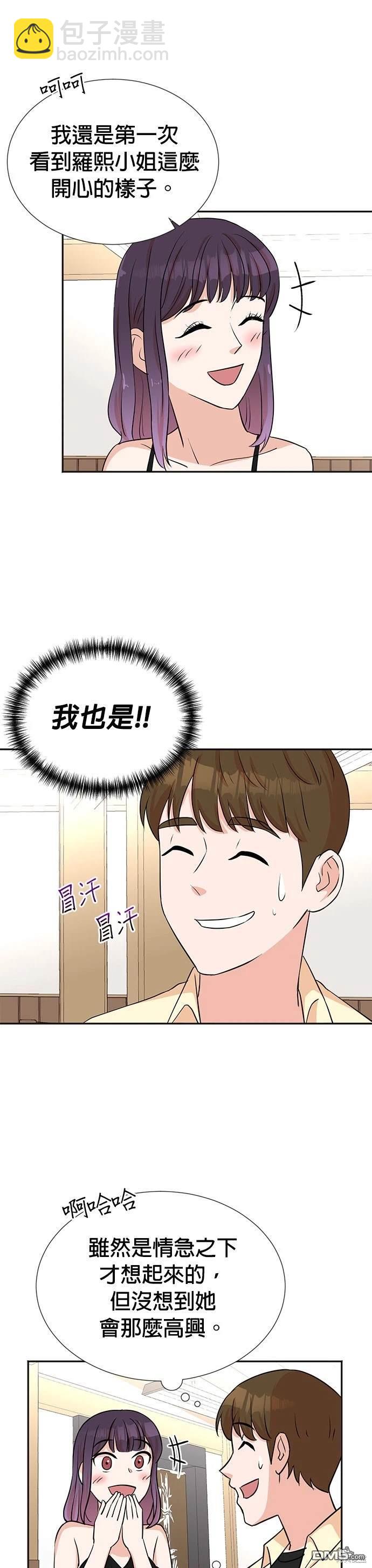 重生製作人 - 第26話 - 7
