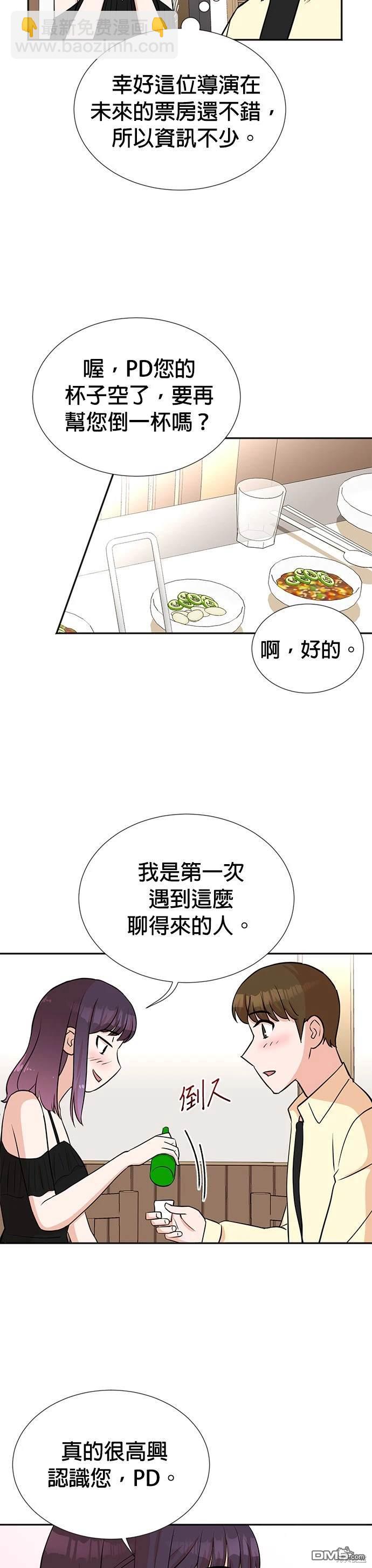 重生製作人 - 第26話 - 1