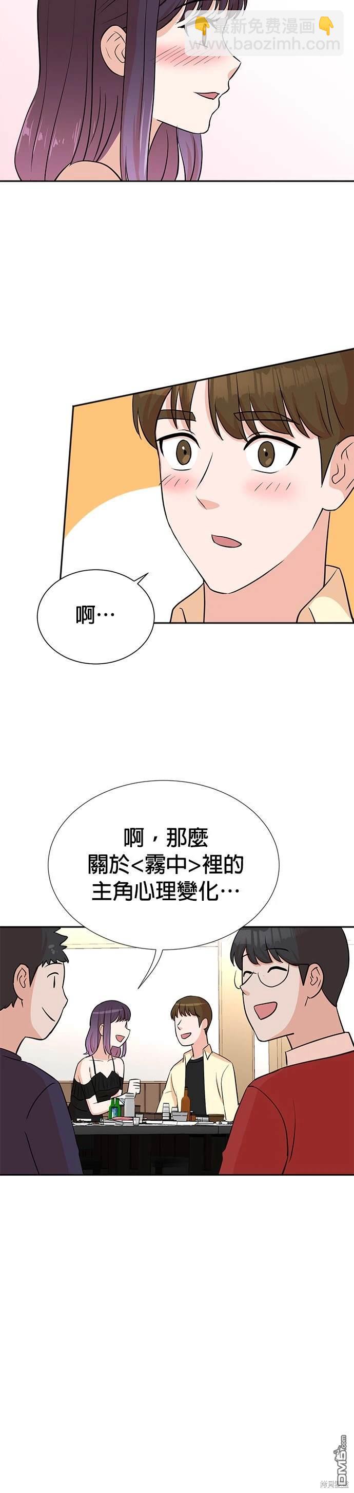 重生製作人 - 第26話 - 2