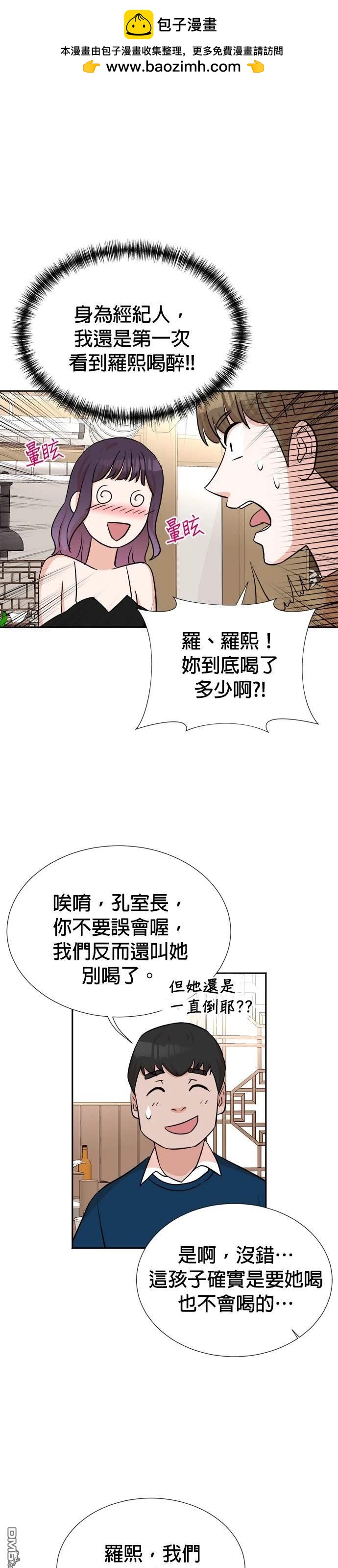 重生製作人 - 第26話 - 7