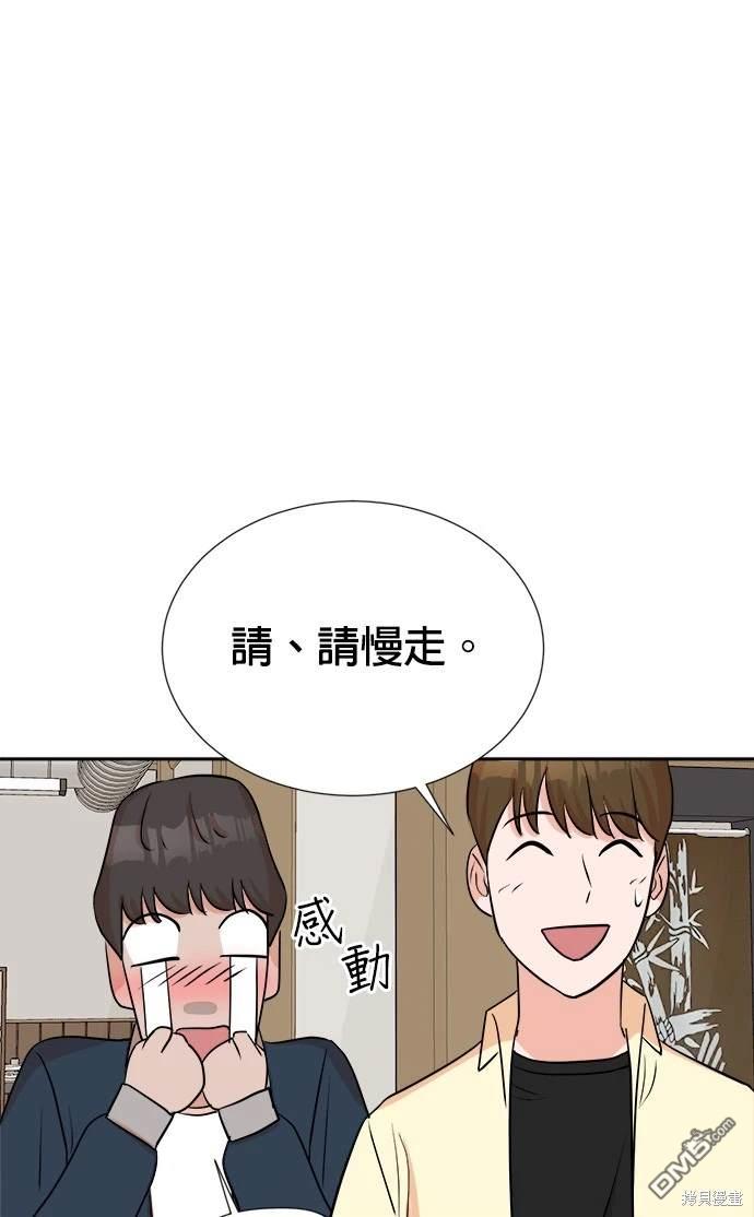 重生製作人 - 第26話 - 5