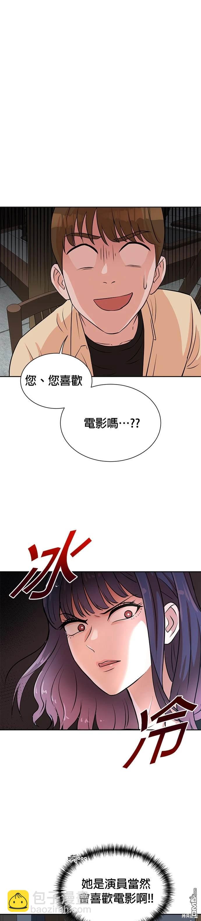 重生製作人 - 第26話 - 4