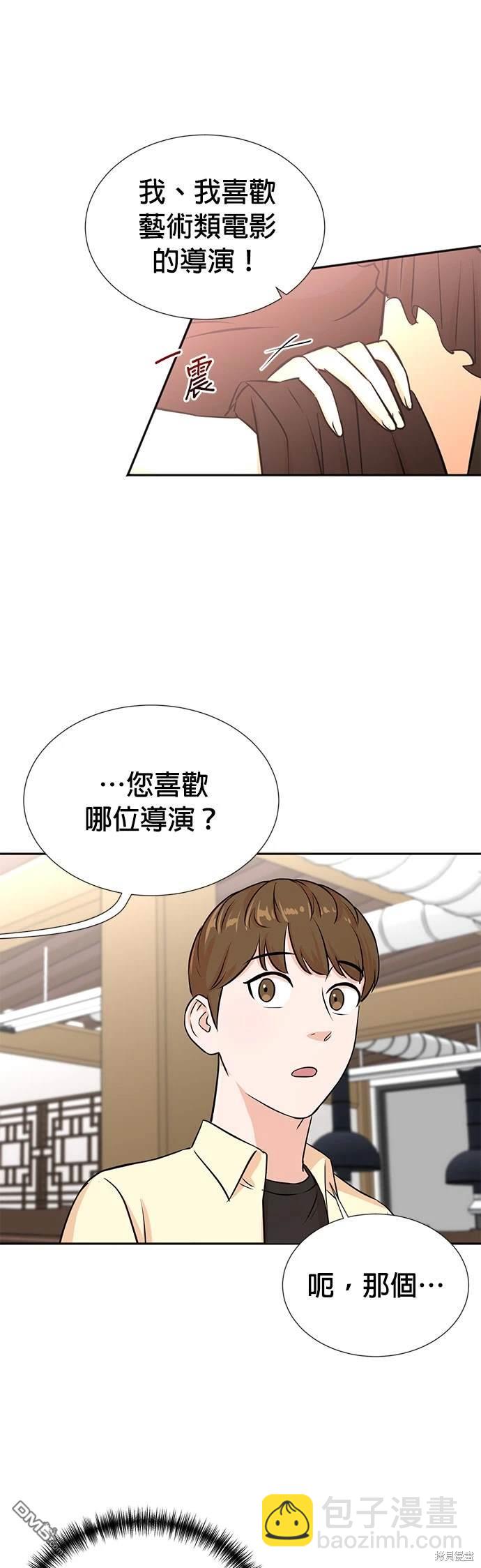 重生製作人 - 第26話 - 7