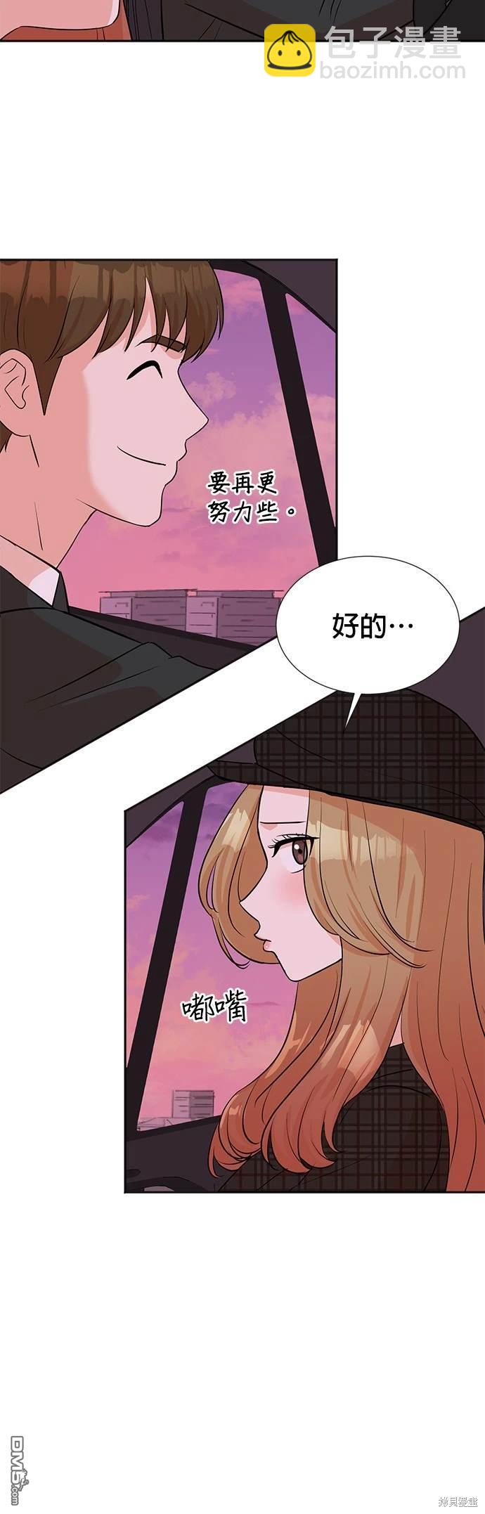 重生製作人 - 第28話 - 3