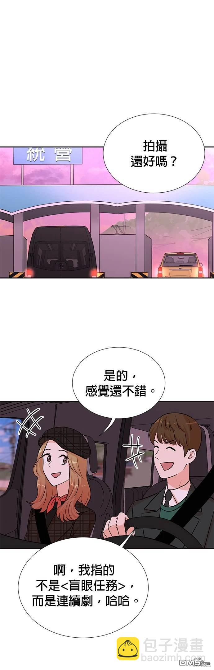 重生製作人 - 第28話 - 4