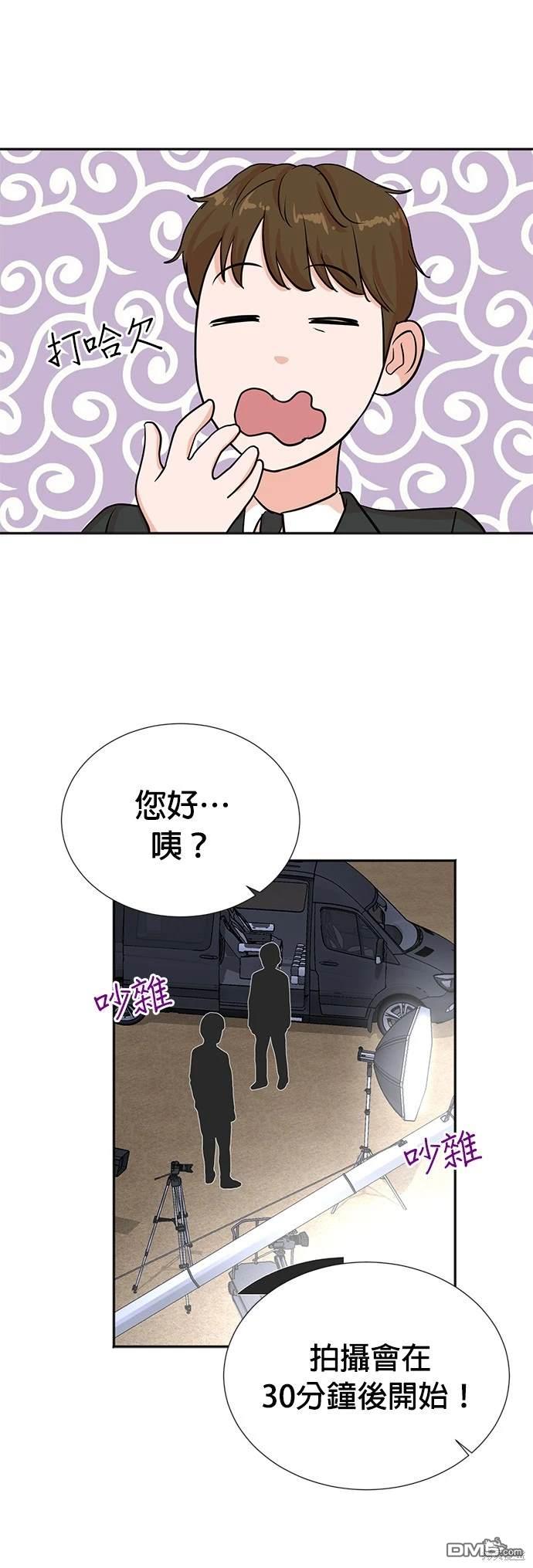重生製作人 - 第28話 - 8