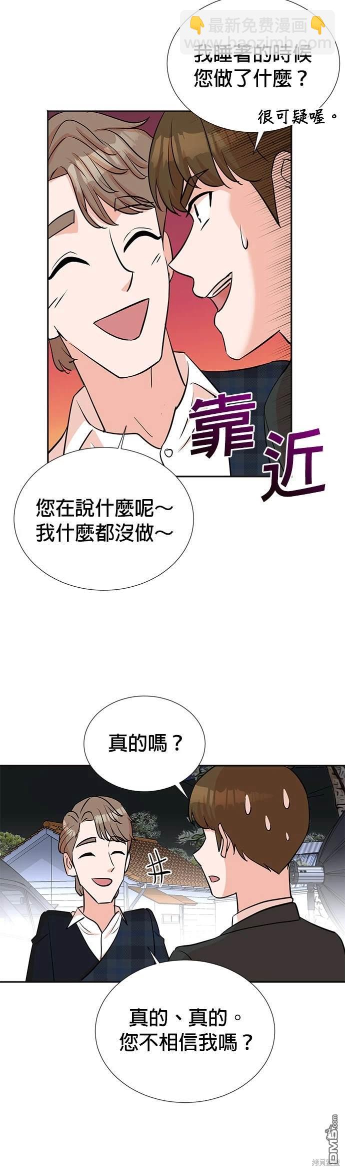 重生製作人 - 第28話 - 3