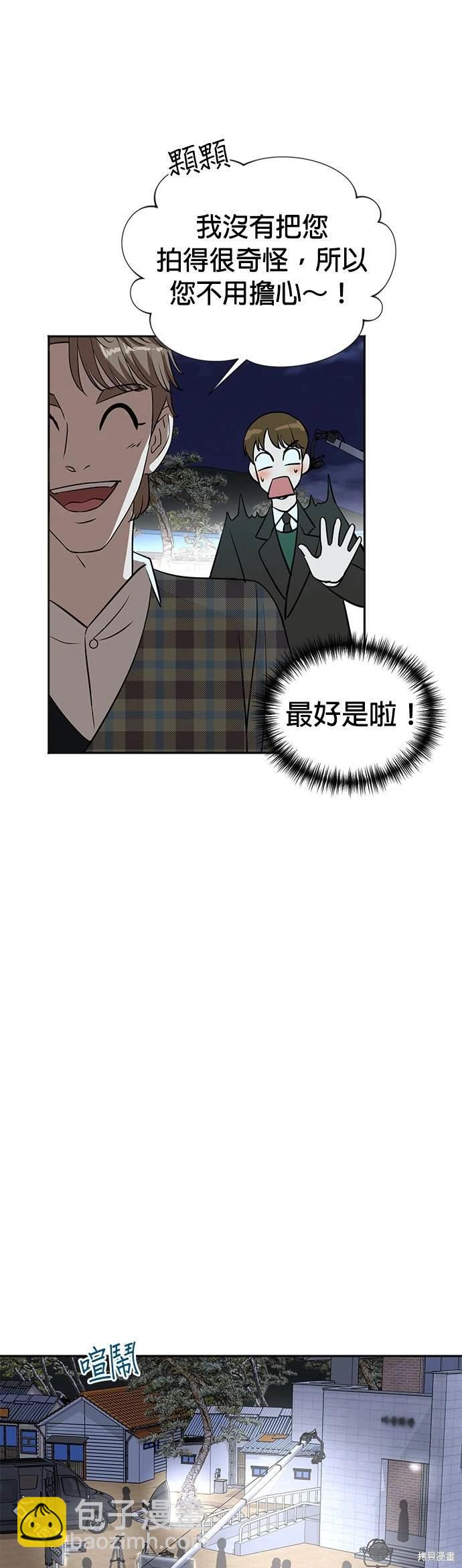 重生製作人 - 第28話 - 5