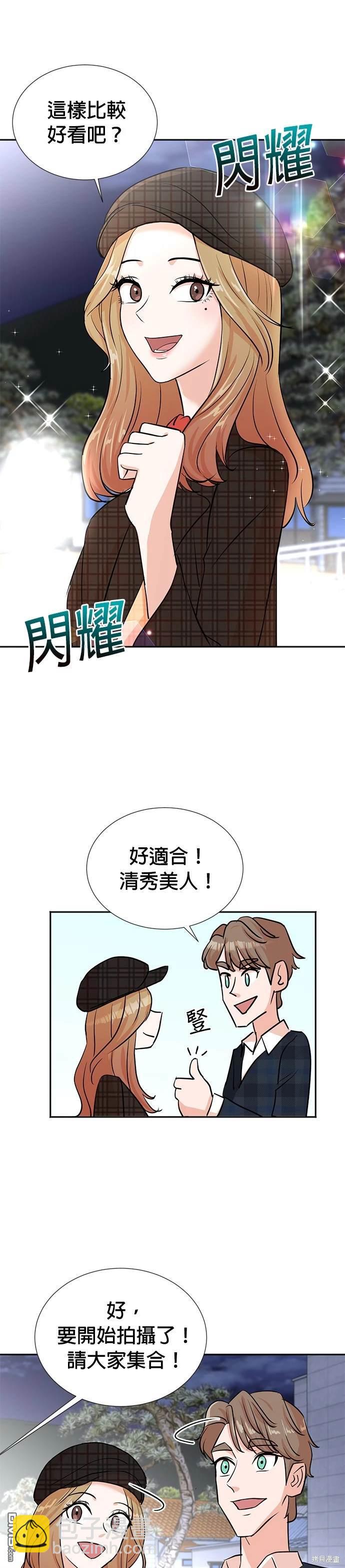 重生製作人 - 第28話 - 7