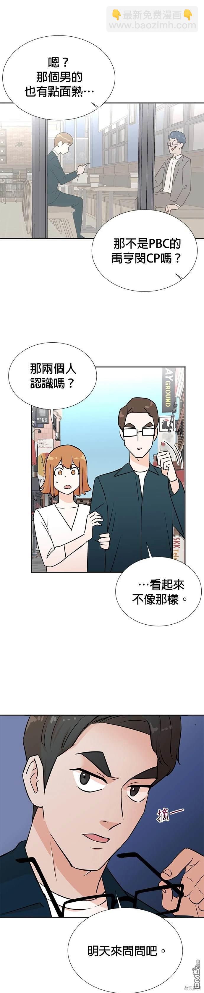 重生製作人 - 第31話 - 1