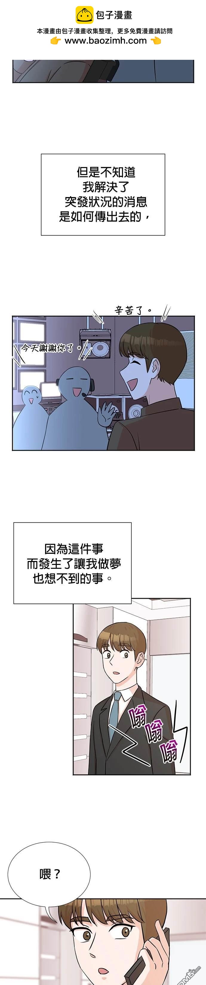 重生製作人 - 第31話 - 2