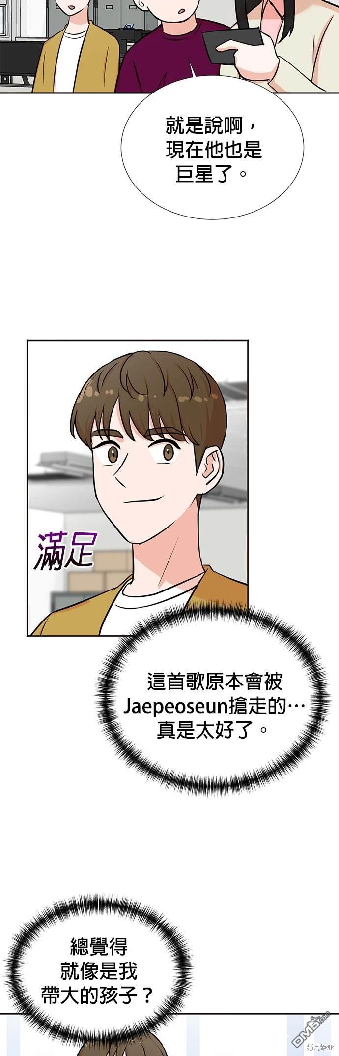 重生製作人 - 第31話 - 2