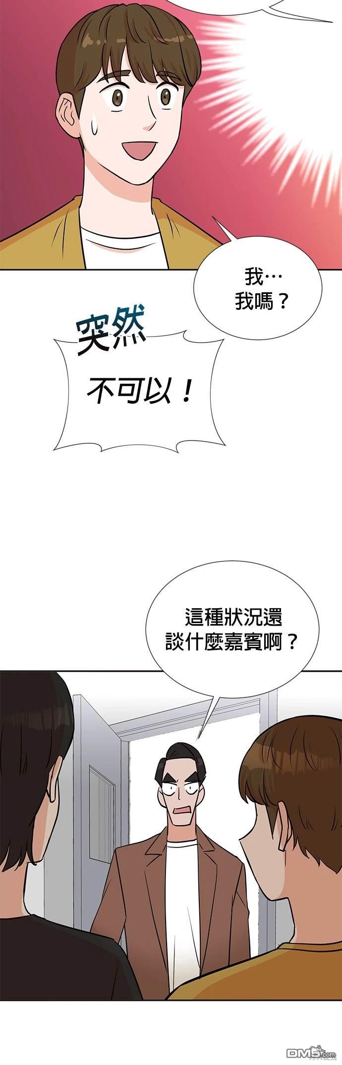 重生製作人 - 第31話 - 4