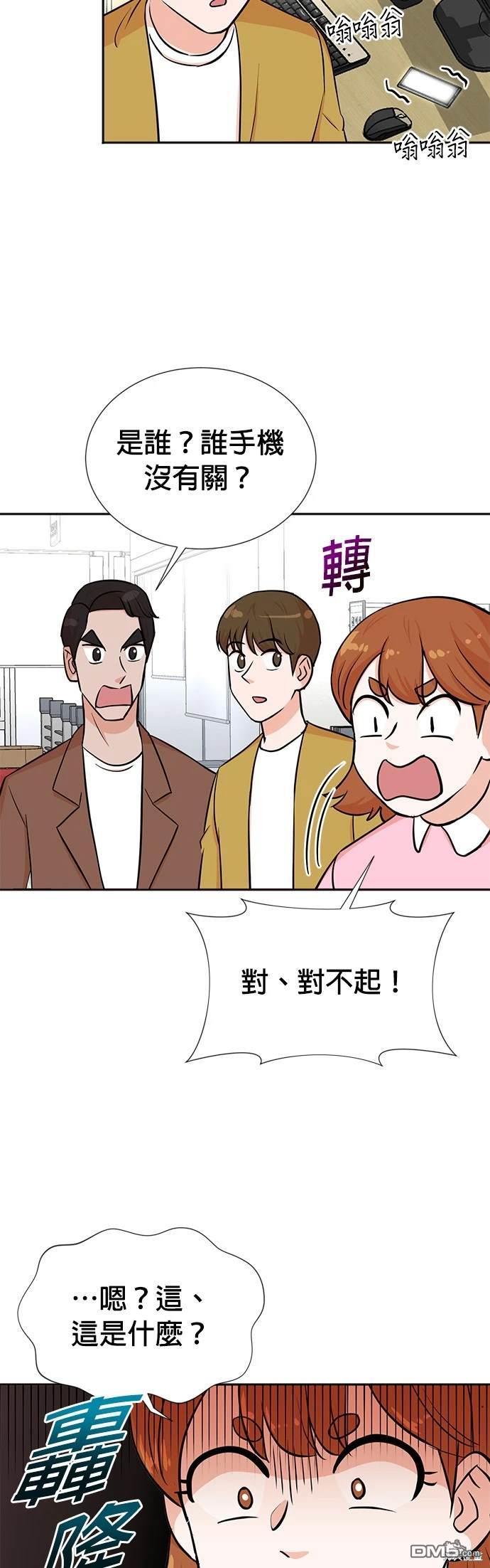 重生製作人 - 第31話 - 1