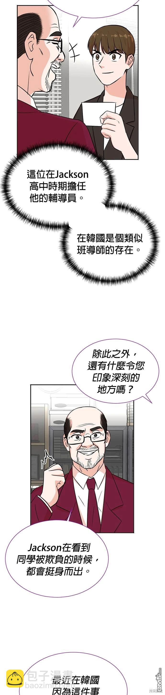 重生製作人 - 第33話 - 4