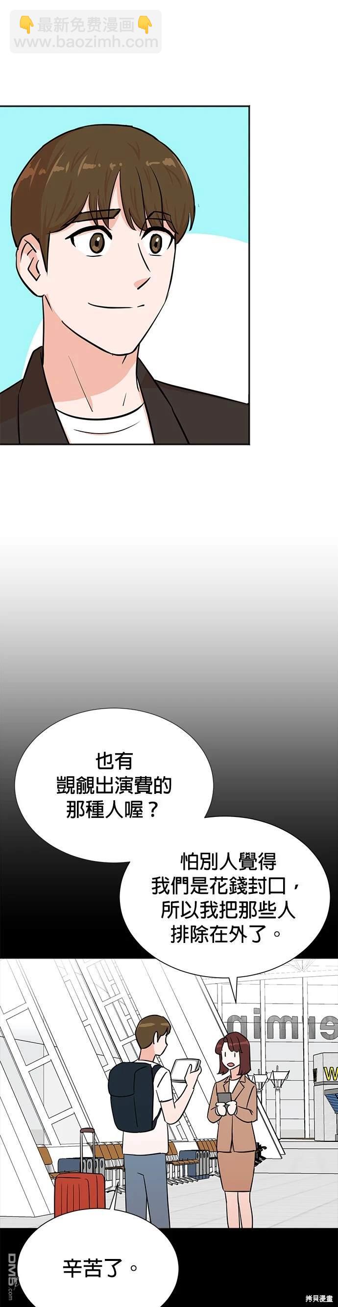 重生製作人 - 第33話 - 1