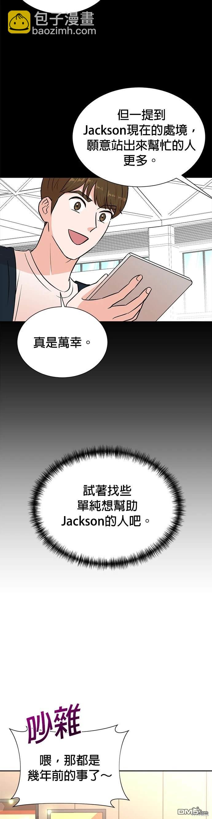 重生製作人 - 第33話 - 2