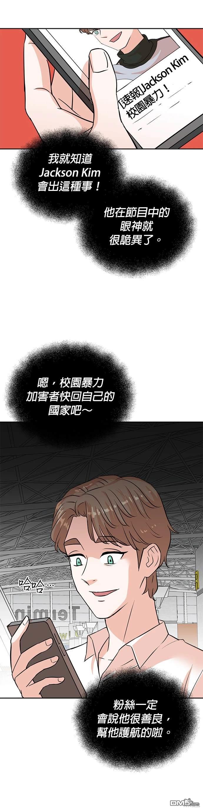 重生製作人 - 第33話 - 5