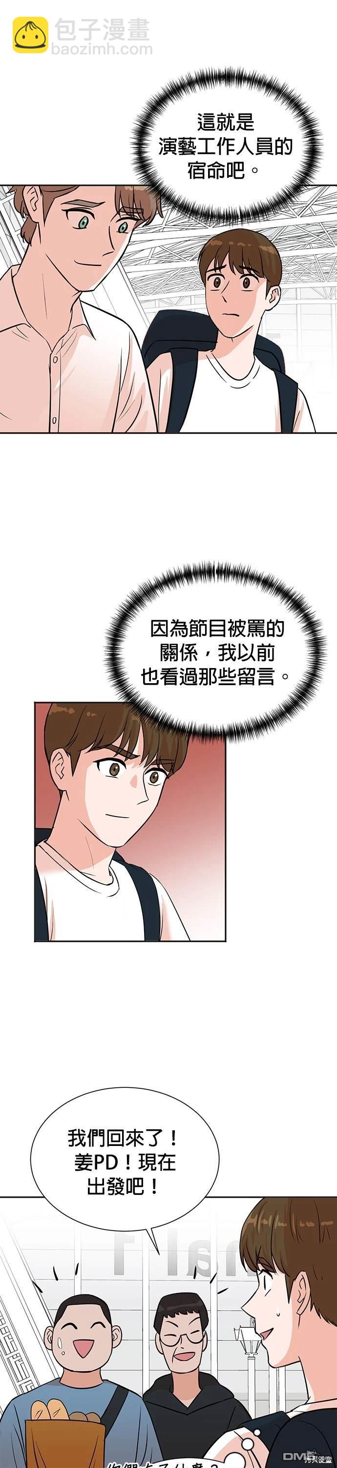 重生製作人 - 第33話 - 1