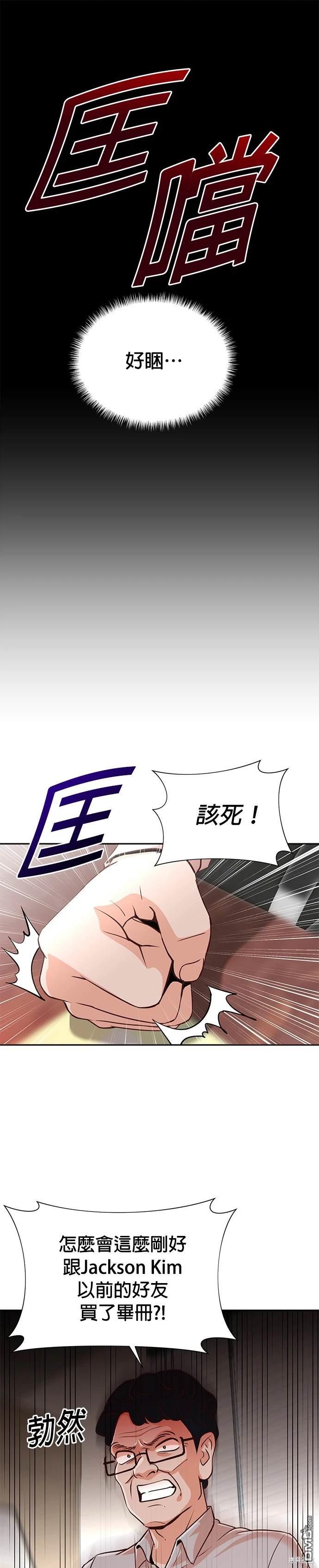 重生製作人 - 第35話 - 4