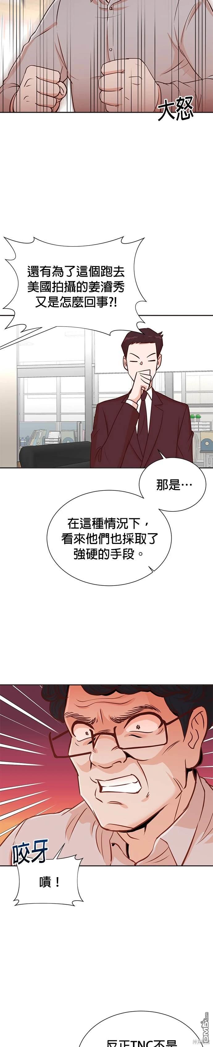 重生製作人 - 第35話 - 5