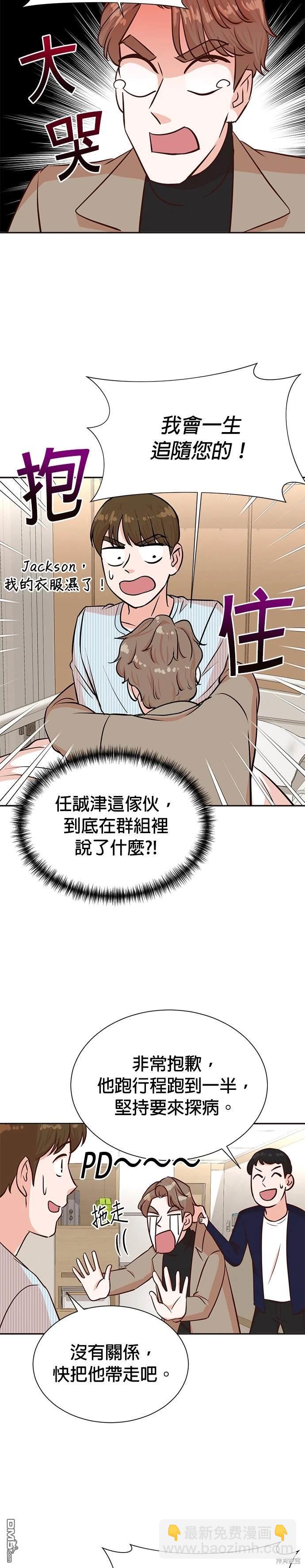重生製作人 - 第35話 - 5