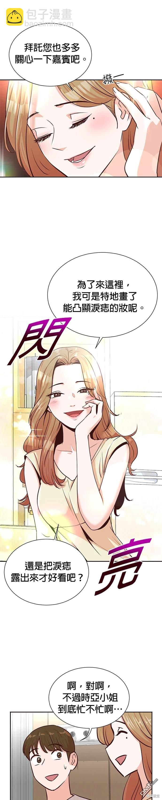 重生製作人 - 第35話 - 1