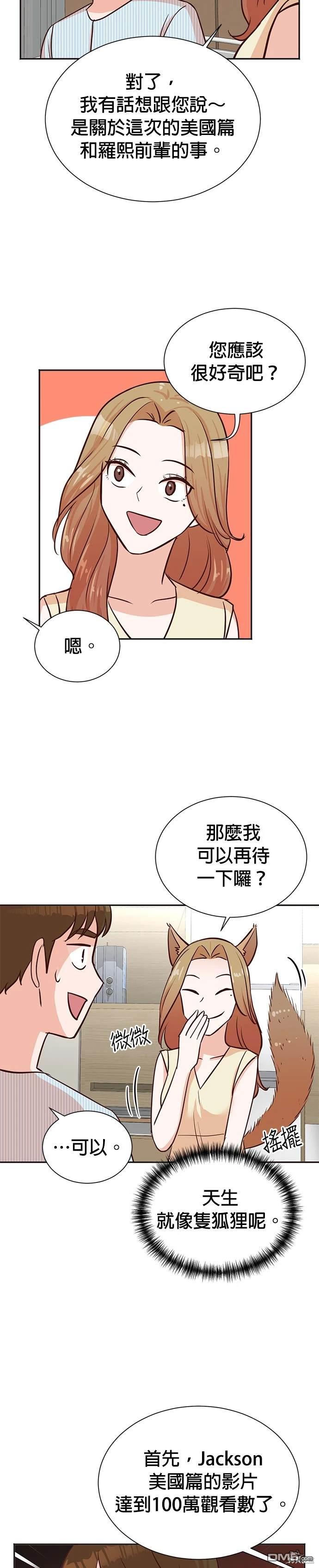 重生製作人 - 第35話 - 2