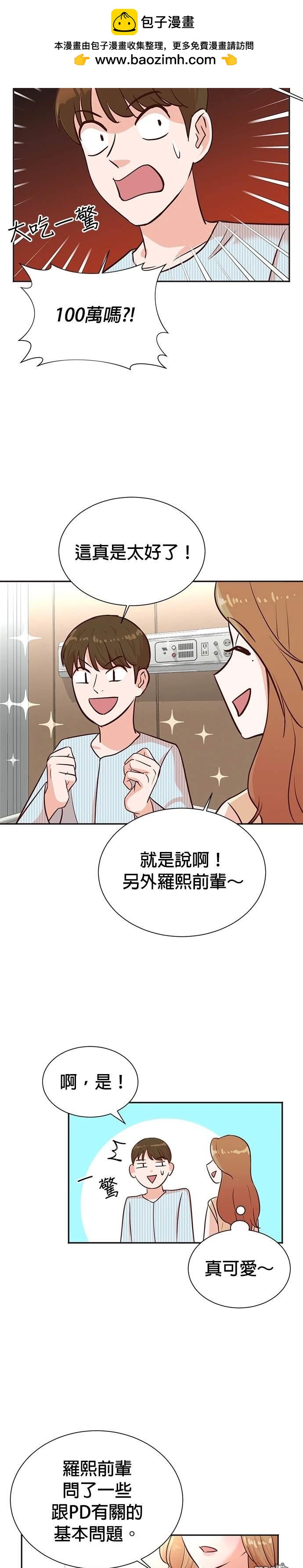 重生製作人 - 第35話 - 3