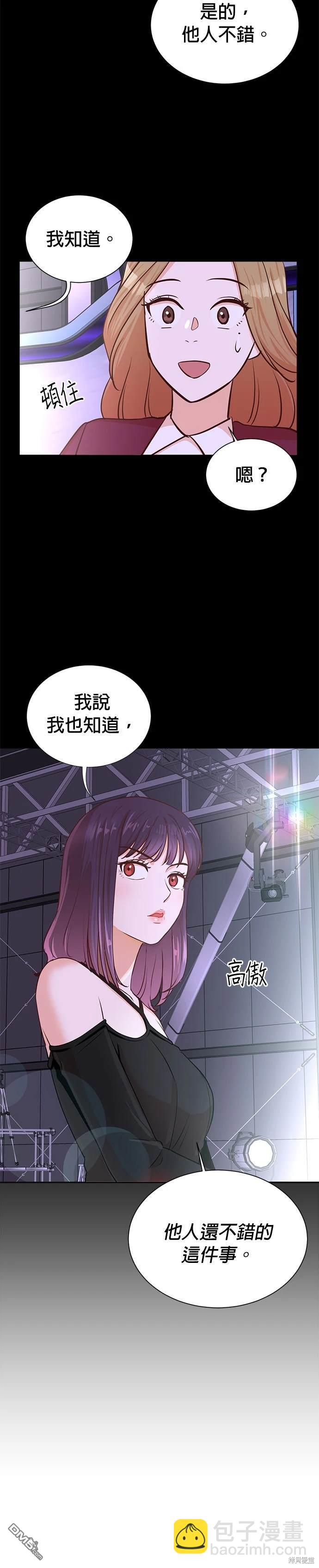 重生製作人 - 第35話 - 5