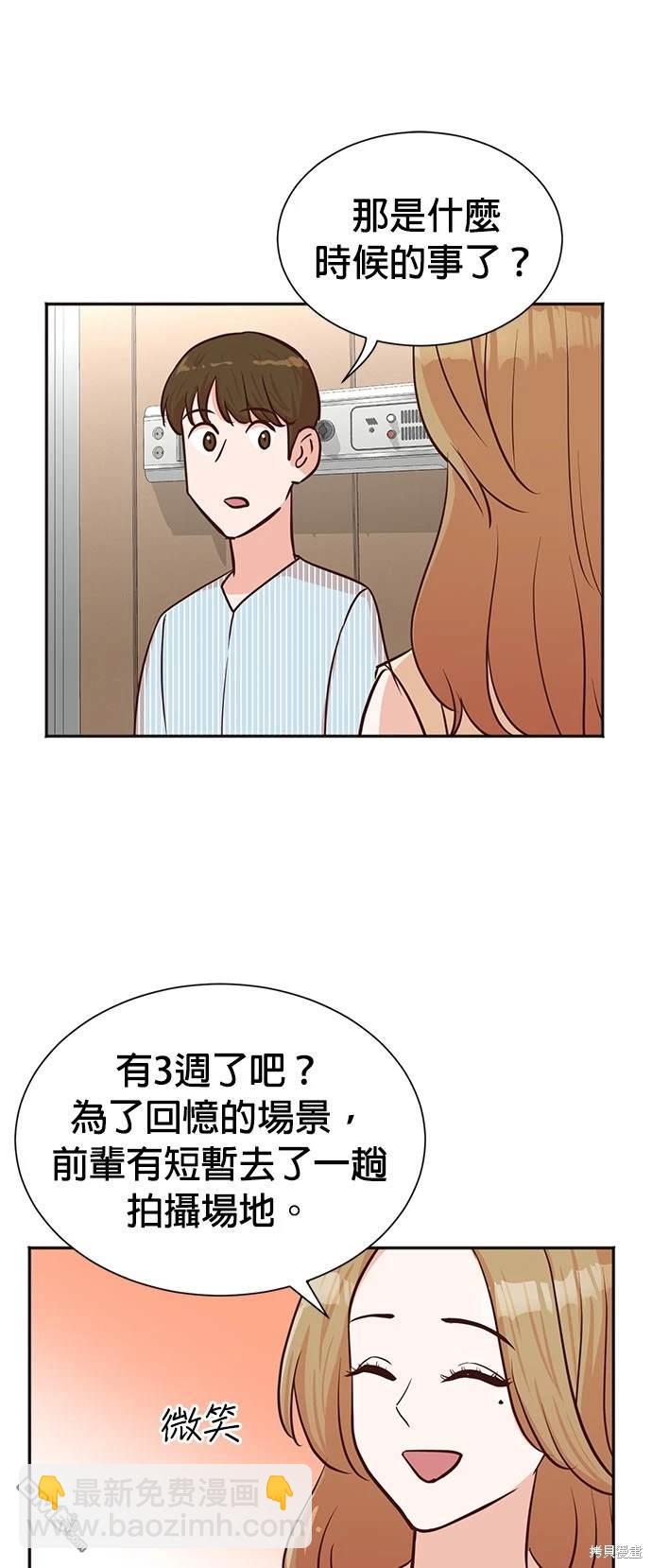 重生製作人 - 第35話 - 6
