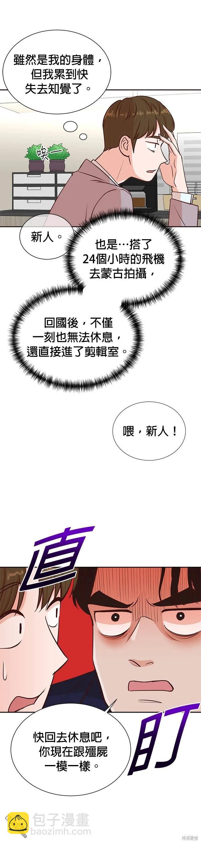 重生製作人 - 第35話 - 4