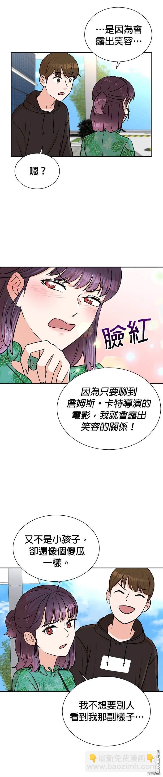 重生製作人 - 第37話 - 4