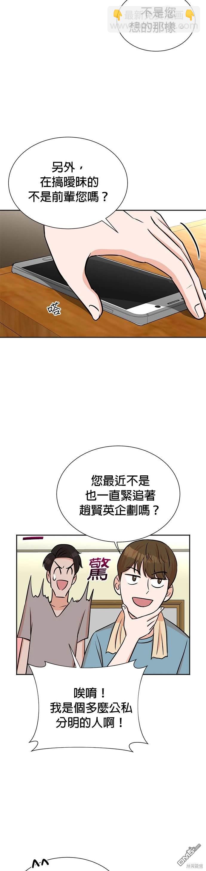重生製作人 - 第37話 - 2