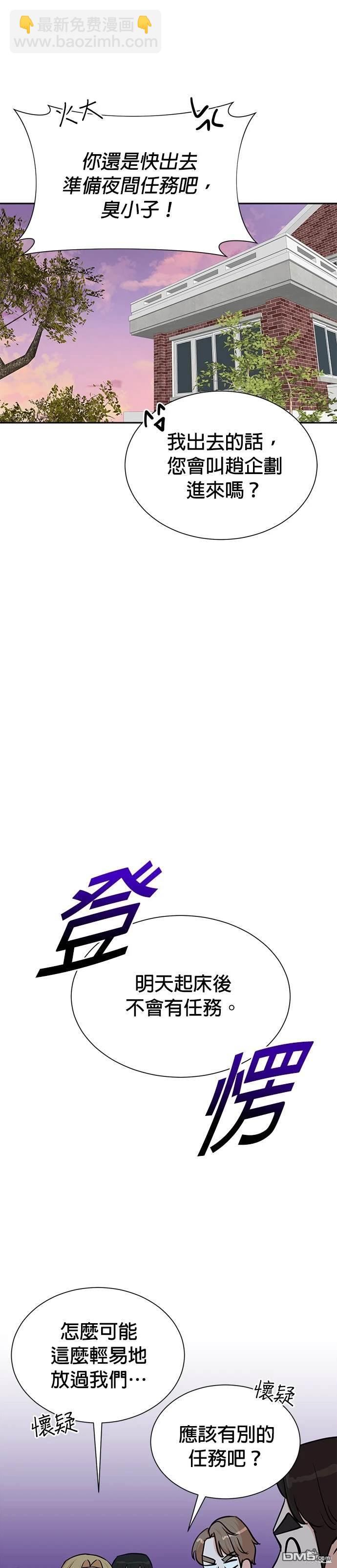 重生製作人 - 第37話 - 4
