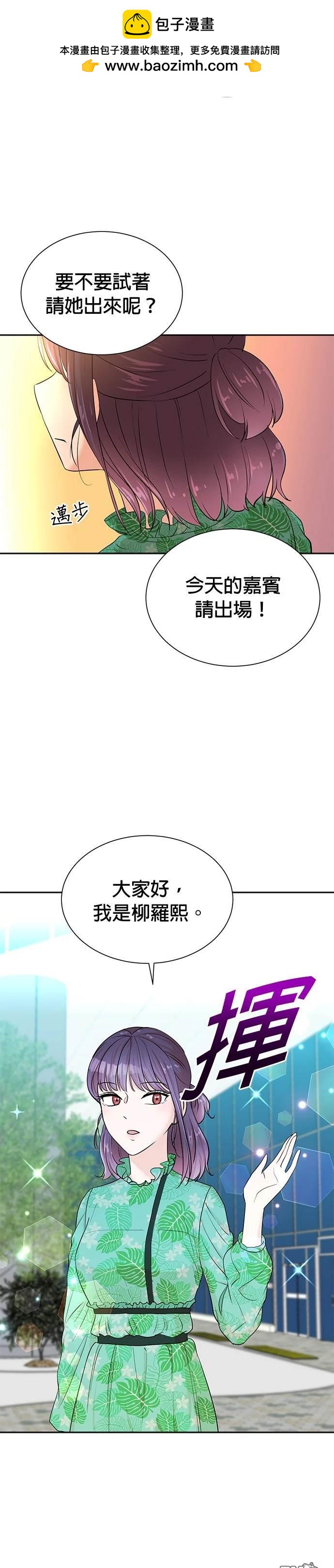 重生製作人 - 第37話 - 2