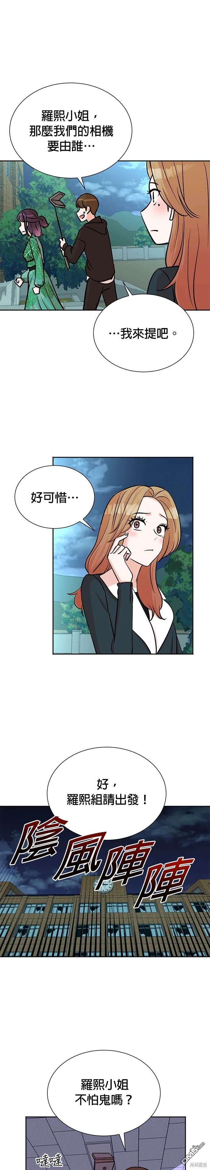 重生製作人 - 第37話 - 4