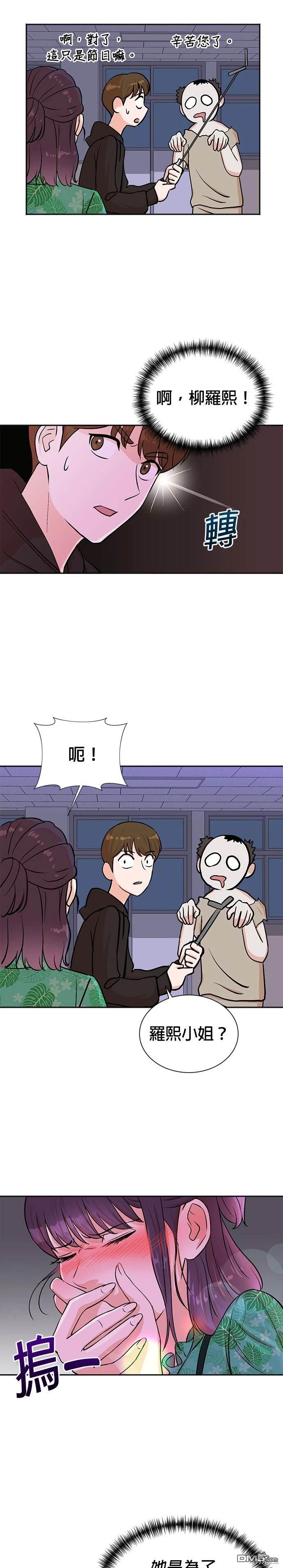 重生製作人 - 第37話 - 6