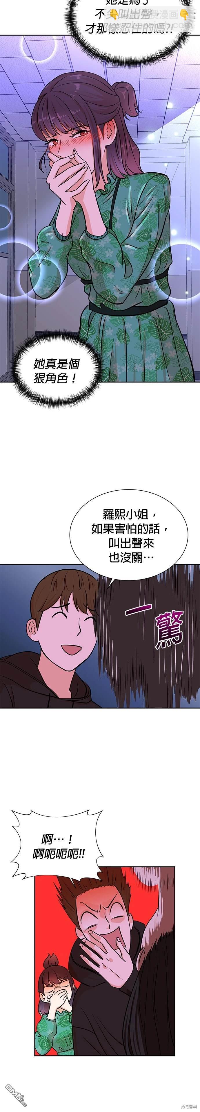 重生製作人 - 第37話 - 1