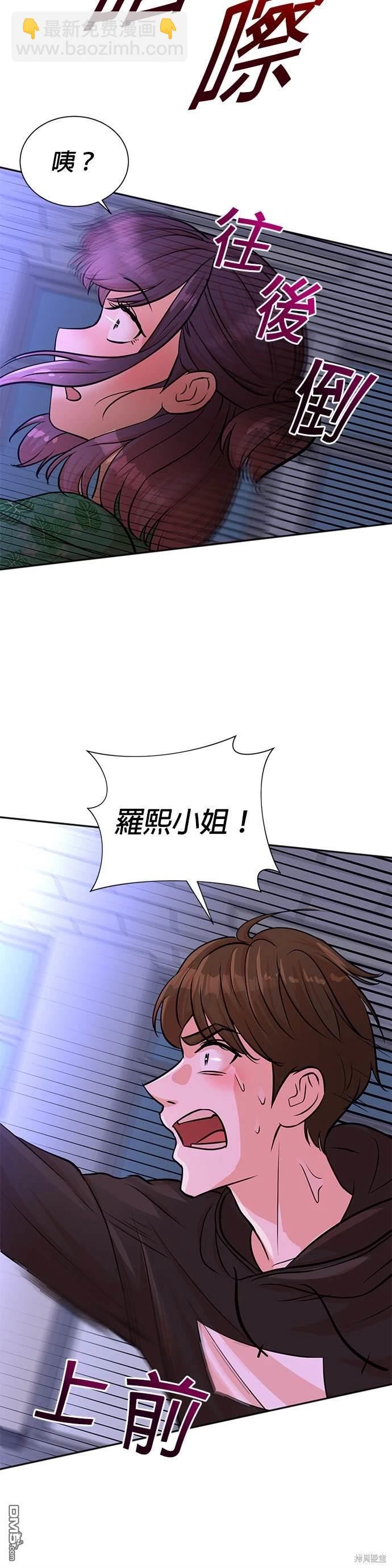 重生製作人 - 第37話 - 5