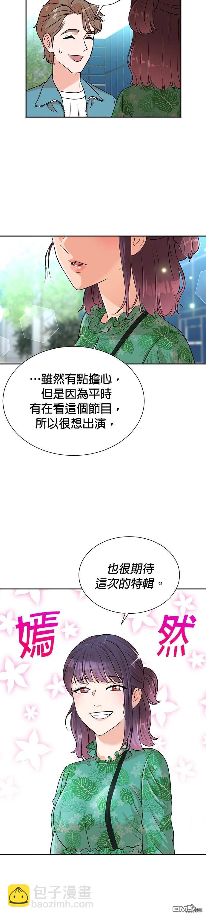重生製作人 - 第37話 - 5
