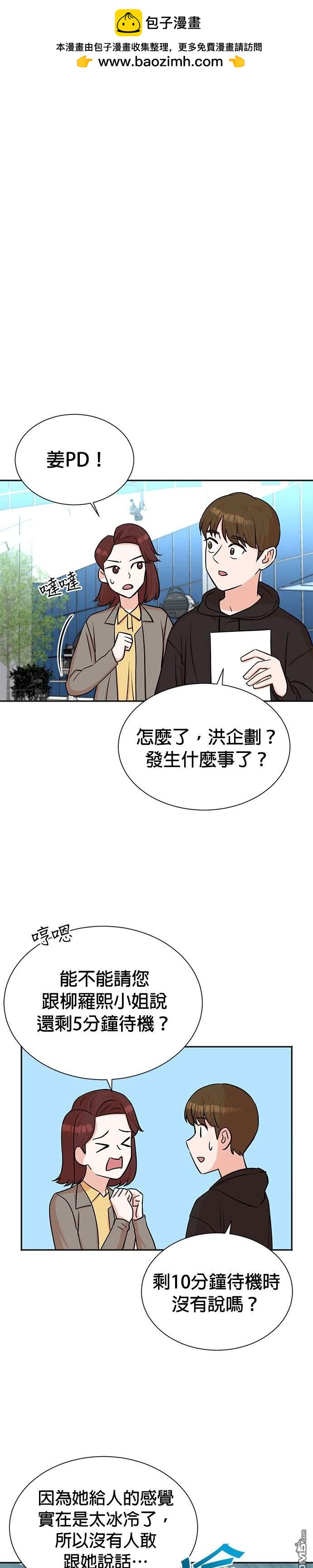 重生製作人 - 第37話 - 1