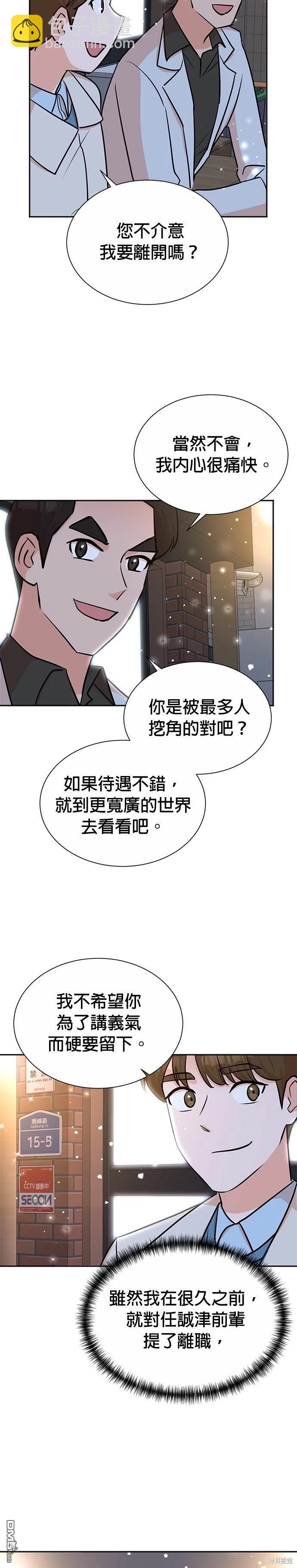 重生製作人 - 第39話 - 1