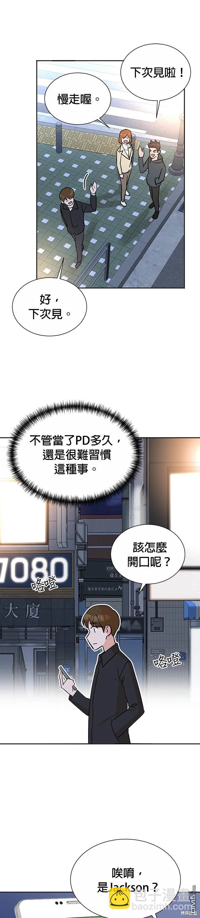 重生製作人 - 第39話 - 3