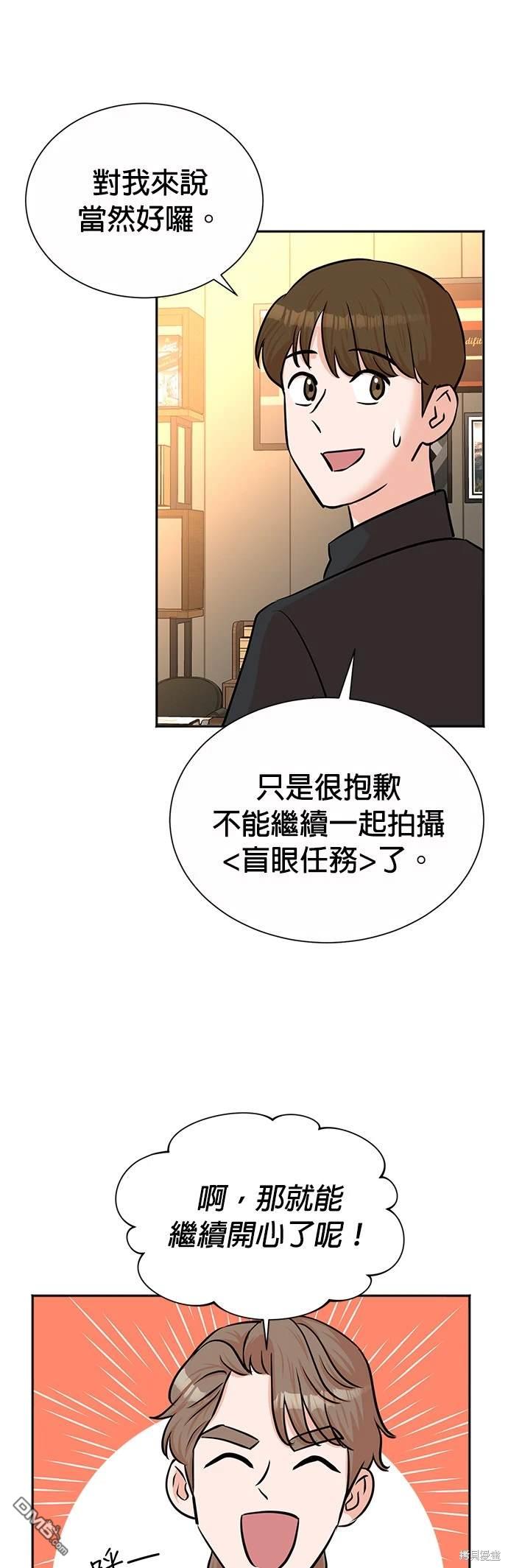 重生製作人 - 第39話 - 2