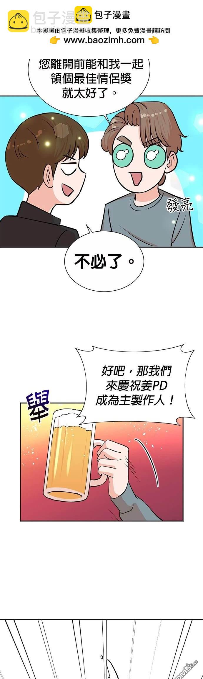 重生製作人 - 第39話 - 5