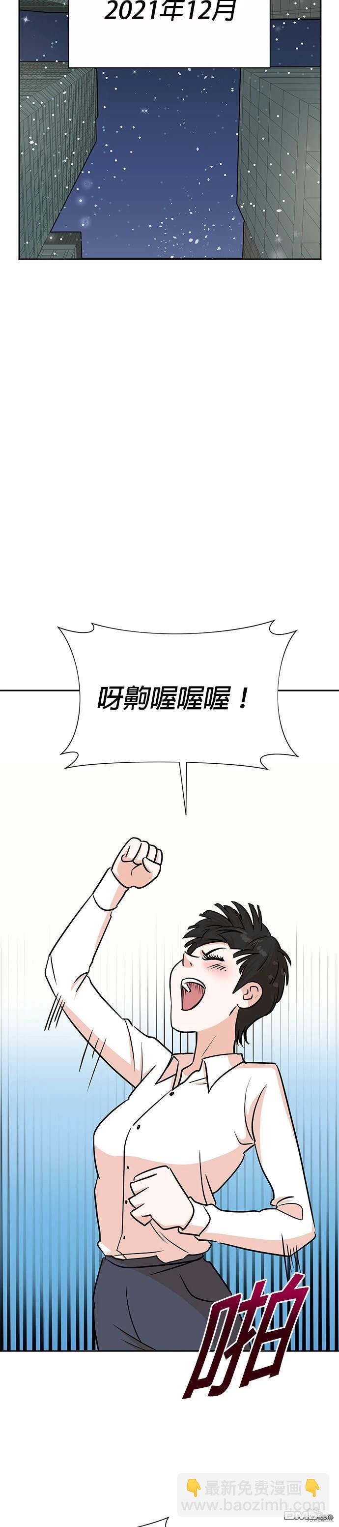 重生製作人 - 第39話 - 3