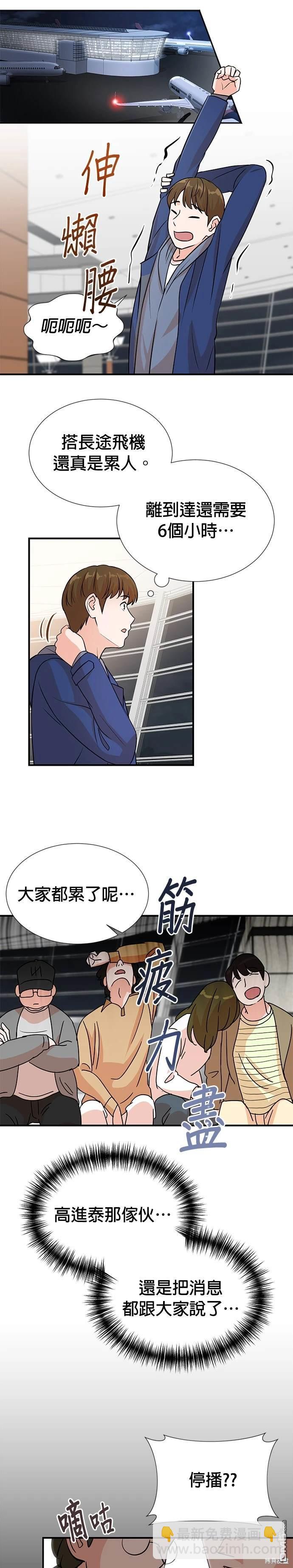 重生製作人 - 第4話 - 5