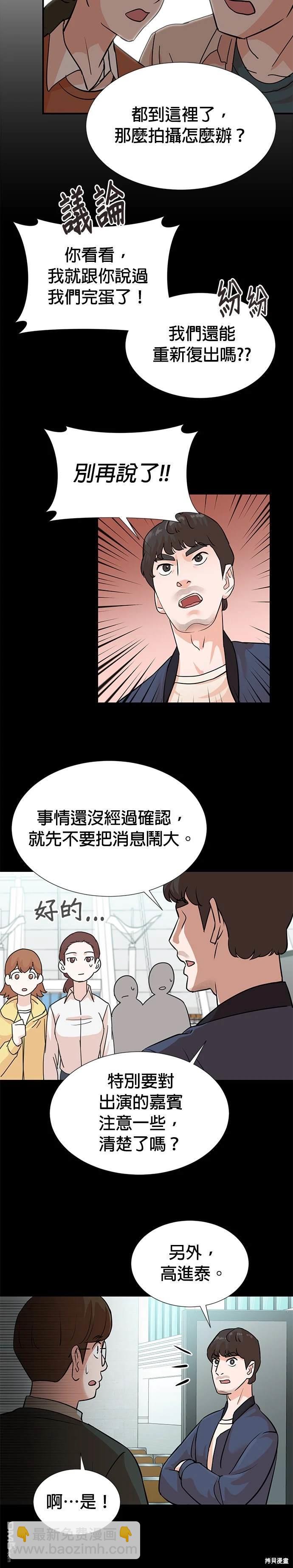 重生製作人 - 第4話 - 6