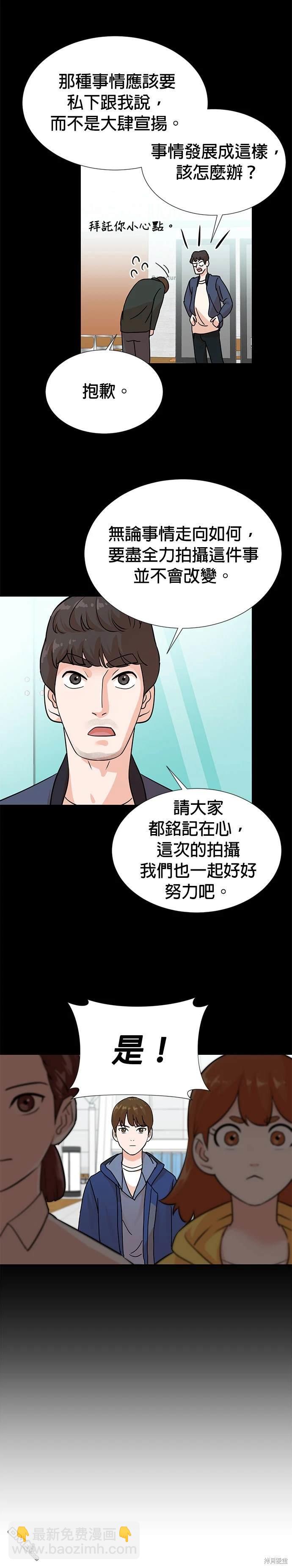 重生製作人 - 第4話 - 1